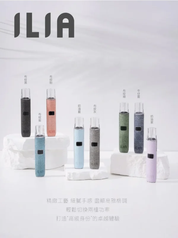 ILIA哩亞布紋一代主機|通用sp2/lana等一代煙彈 | 兩段式調節