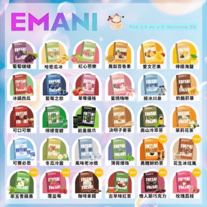 【EMANI 依馬尼】一代煙彈|30種口味 2.5ML 英國原裝進口 |適用relx、sp2等一代主機|台灣正品現貨、7-11貨到付款