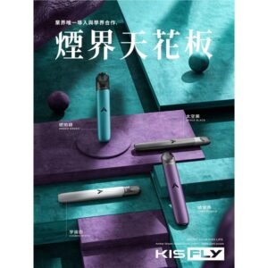 KIS5 凱斯五代主機 |不兼容一代煙彈 | 買五盒贈送主機