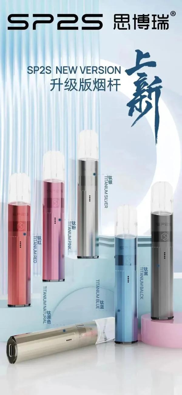 Sp2s Legend S電子煙主機| 16色可選|台灣正品現貨