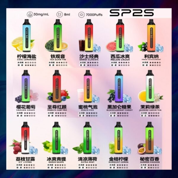 SP2S拋棄式電子煙| 7000口 可充電| 15種口味可選