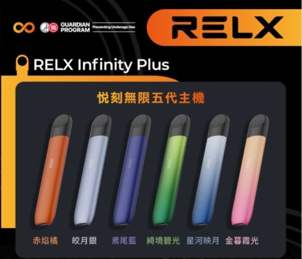 悅刻RELX 5代主機|電子煙主機|買4盒6代煙彈贈送、7-11貨到付款：圖片 2